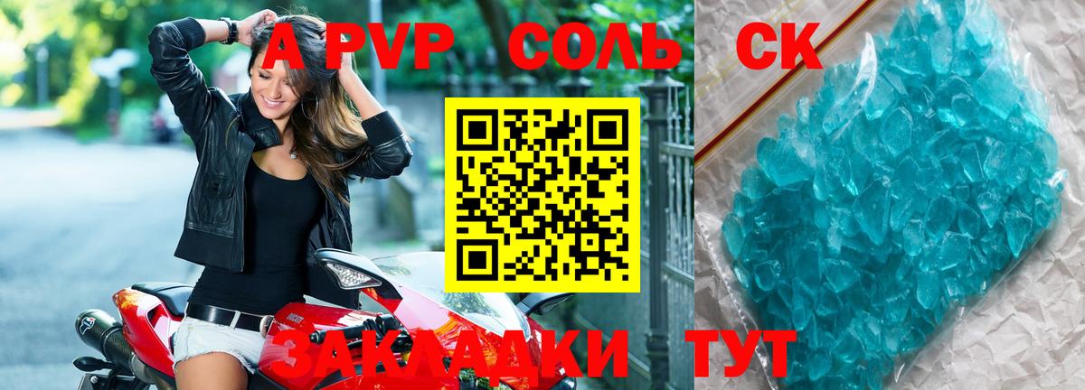 Выкса  A PVP мука  Alfa_PVP кристаллы  Вход с VPN  А ПВП VHQ 