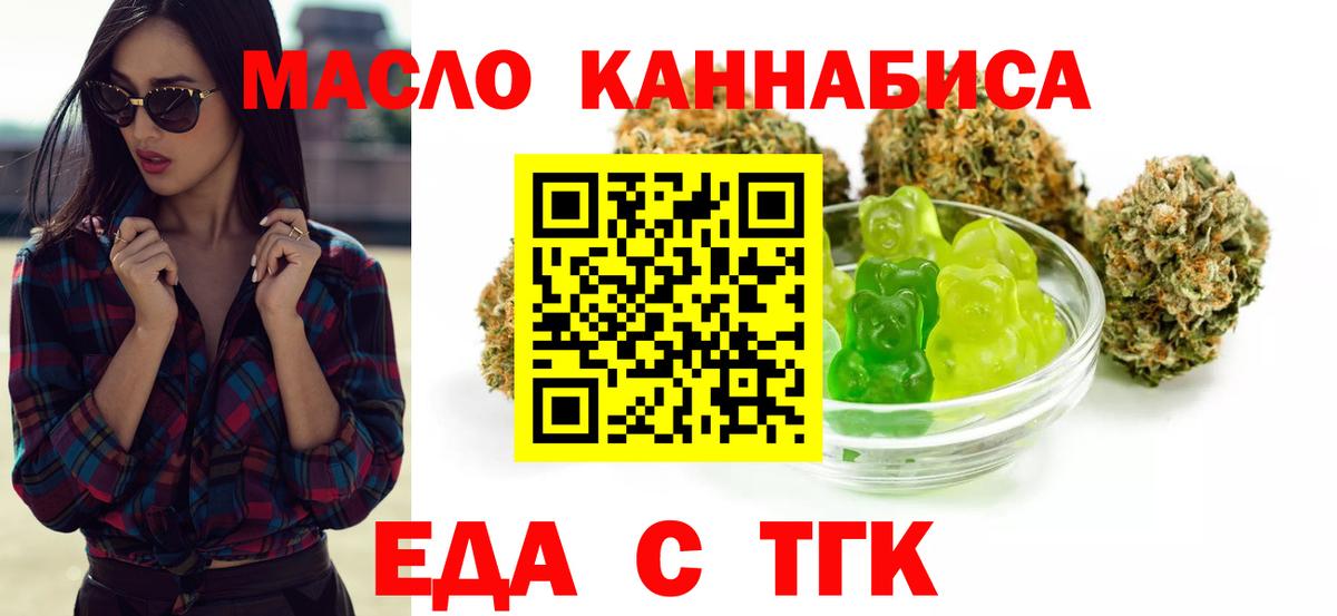 Cannafood конопля Выкса