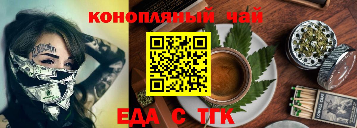 МЕФ   Вейп ТГК  Выкса  ГАШИШ  Вход с VPN 