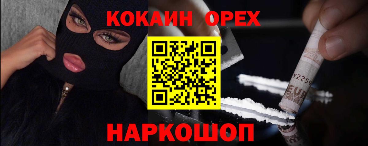 COCAIN Fish Scale  Вход с VPN  Выкса 