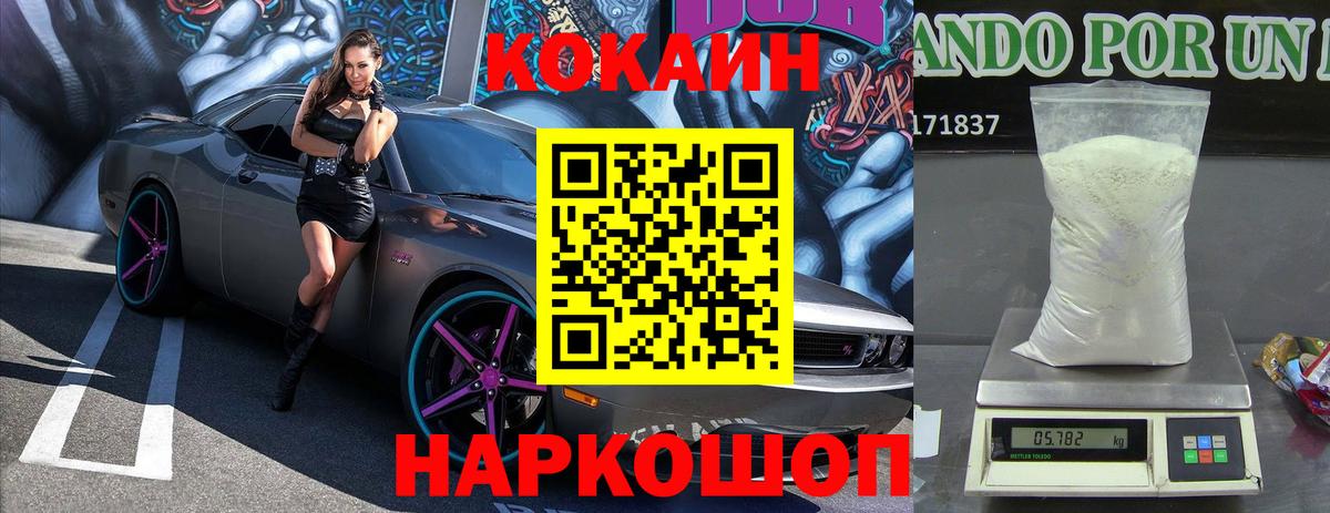 Кокаин Fish Scale Выкса