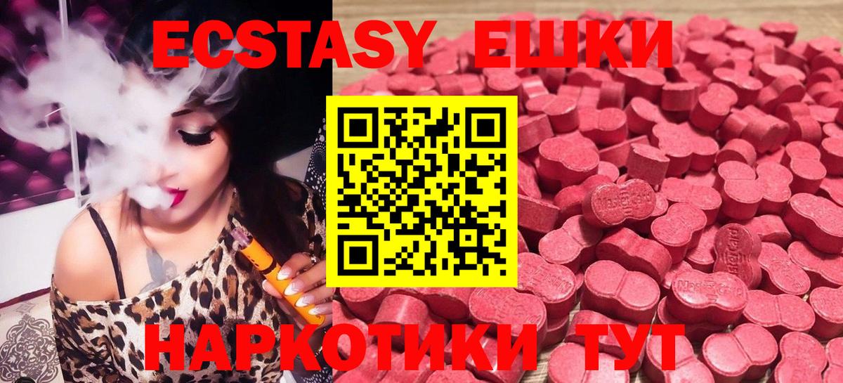 ЭКСТАЗИ  Вход с VPN  где найти   ЭКСТАЗИ круглые  Экстази таблы  Выкса 