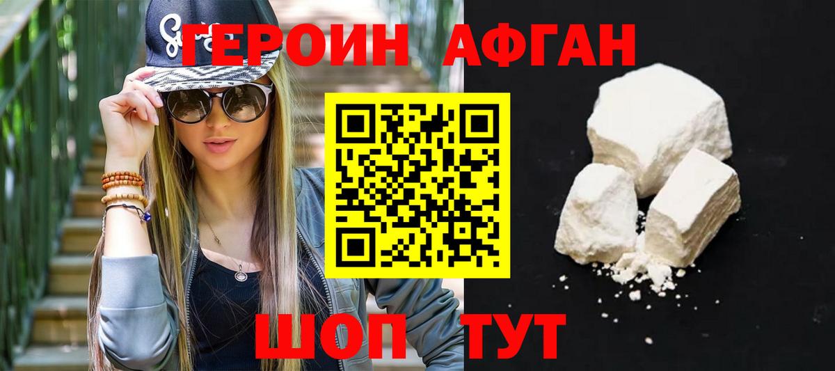 Выкса  ГЕРОИН  Вход с VPN  Героин афганец 