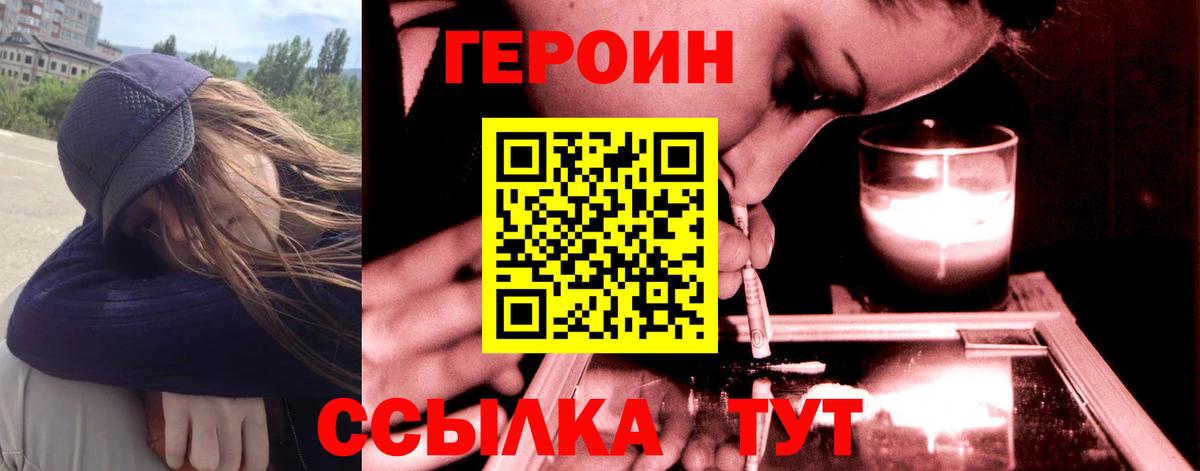 Героин Афган Выкса