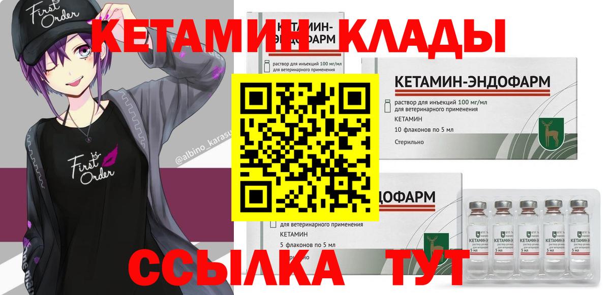 Выкса  КЕТАМИН VHQ  KRAKEN tor  Вход с VPN 