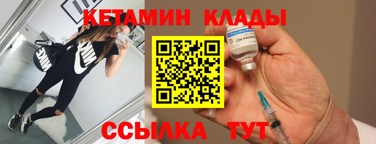 КЕТАМИН ketamine Выкса