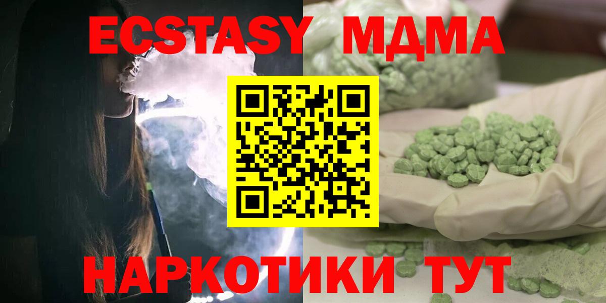 MDMA кристаллы  MDMA VHQ  Вход с VPN  Выкса 