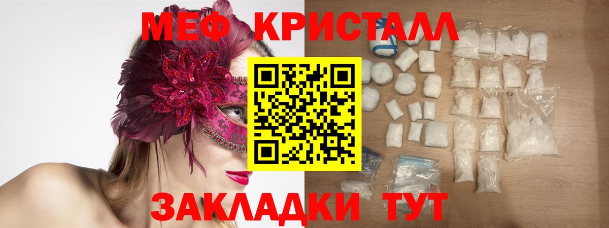 МЕФ мука  МЕФ VHQ  МЕФ  МЕФ  Вход с VPN  Выкса 