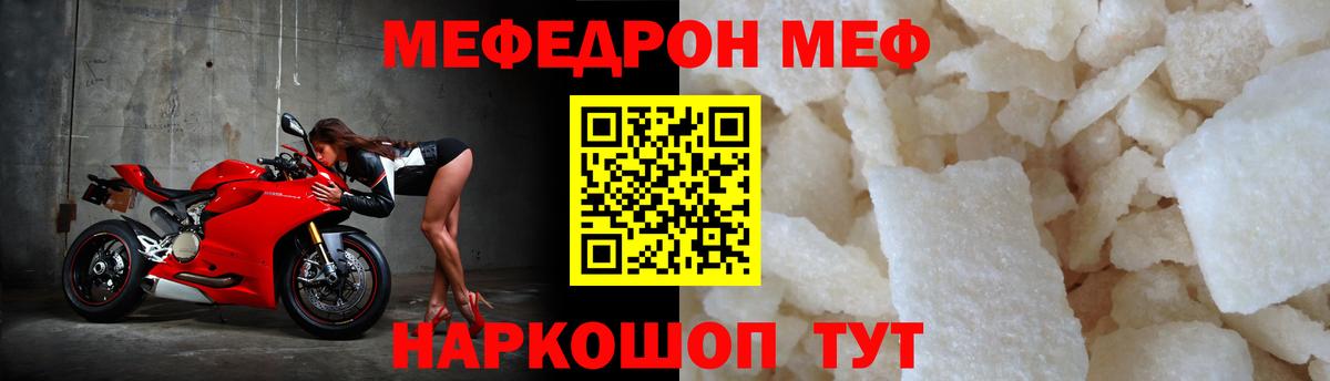 Меф мука Выкса