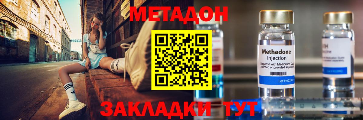 Метадон белоснежный Выкса
