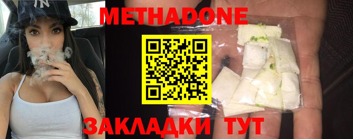 МЕТАДОН VHQ  Вход с VPN  Выкса  Метадон кристалл 