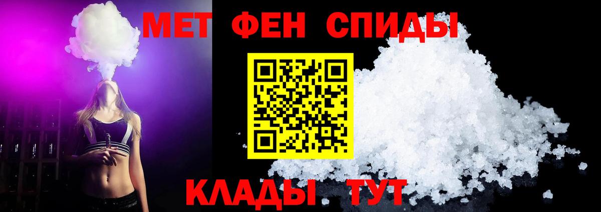 МЕТАМФЕТАМИН мет  Вход с VPN  Выкса 