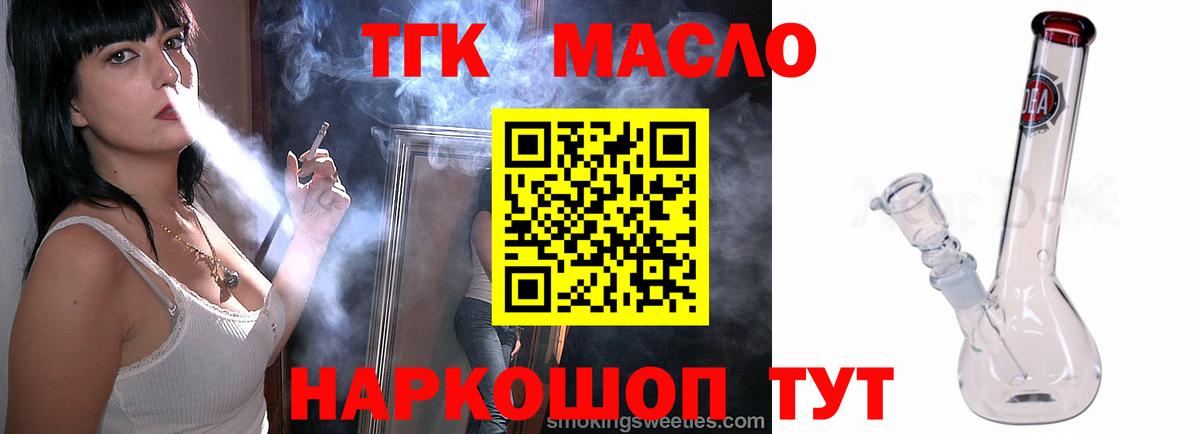 Дистиллят ТГК Wax Выкса